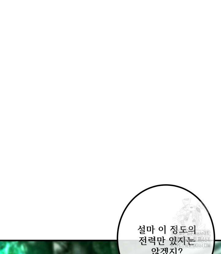 버그 트레인 167화 27