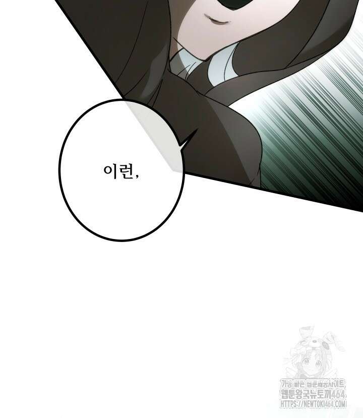 버그 트레인 167화 29