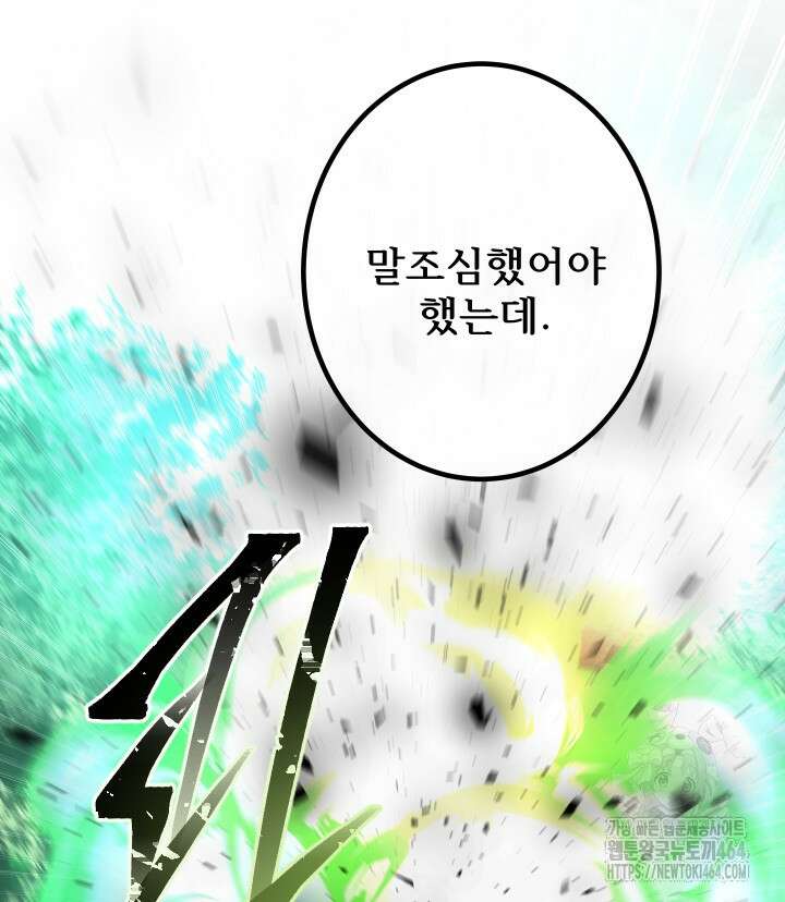 버그 트레인 167화 30