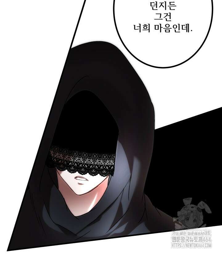 버그 트레인 167화 42