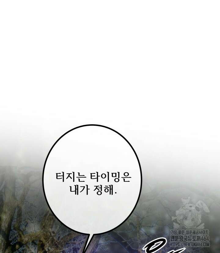버그 트레인 167화 43