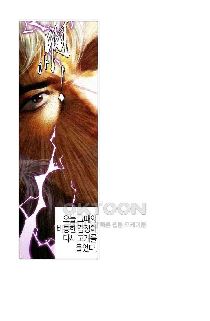 풍운 602화 사신재림 · 화겁무은 12