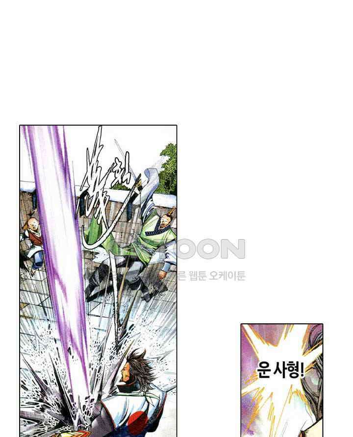 풍운 602화 사신재림 · 화겁무은 13