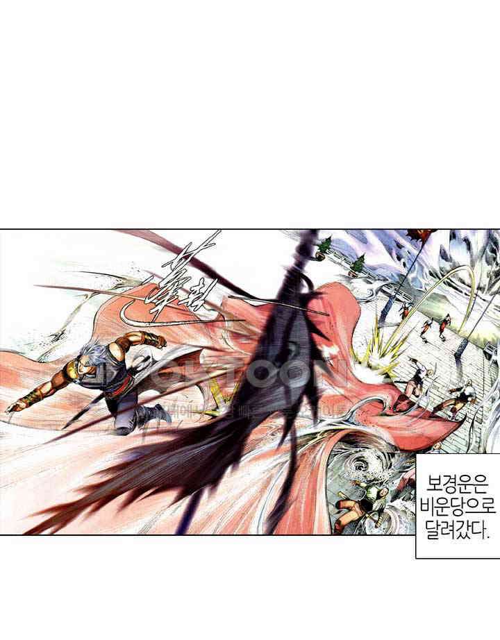 풍운 602화 사신재림 · 화겁무은 17