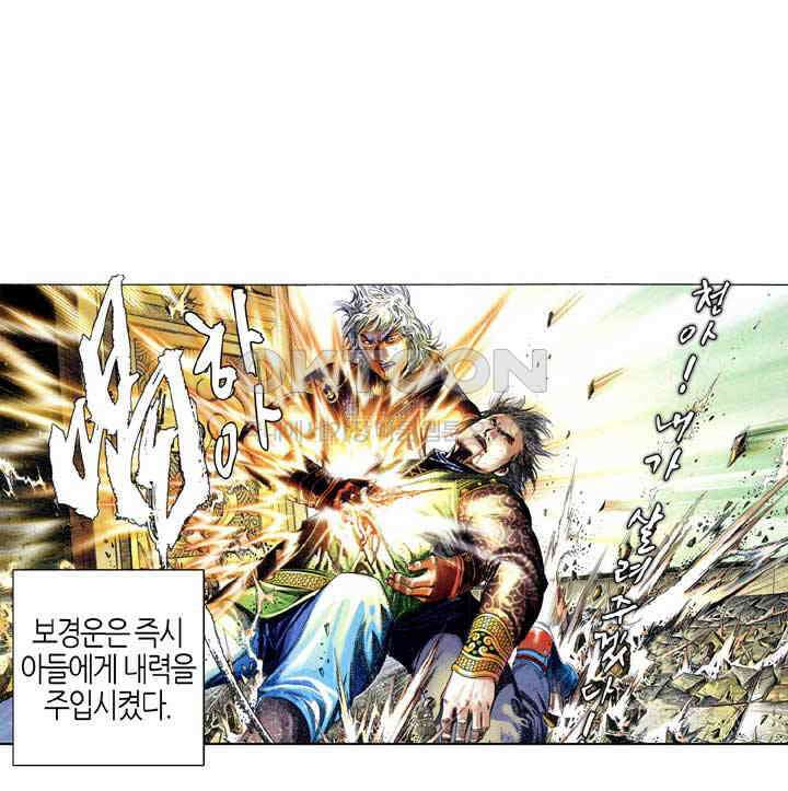 풍운 602화 사신재림 · 화겁무은 25