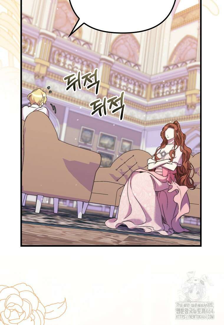죽은 건 난데 용사님이 미쳐 버렸다 55화 62