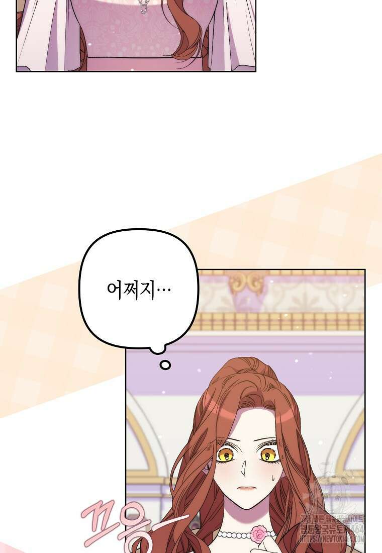 죽은 건 난데 용사님이 미쳐 버렸다 55화 71
