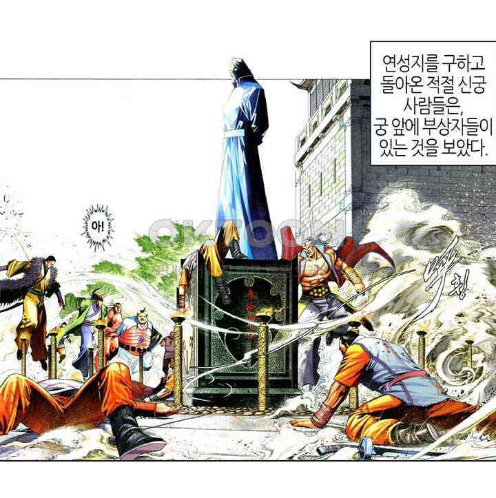 풍운 607화 명상경운도 3