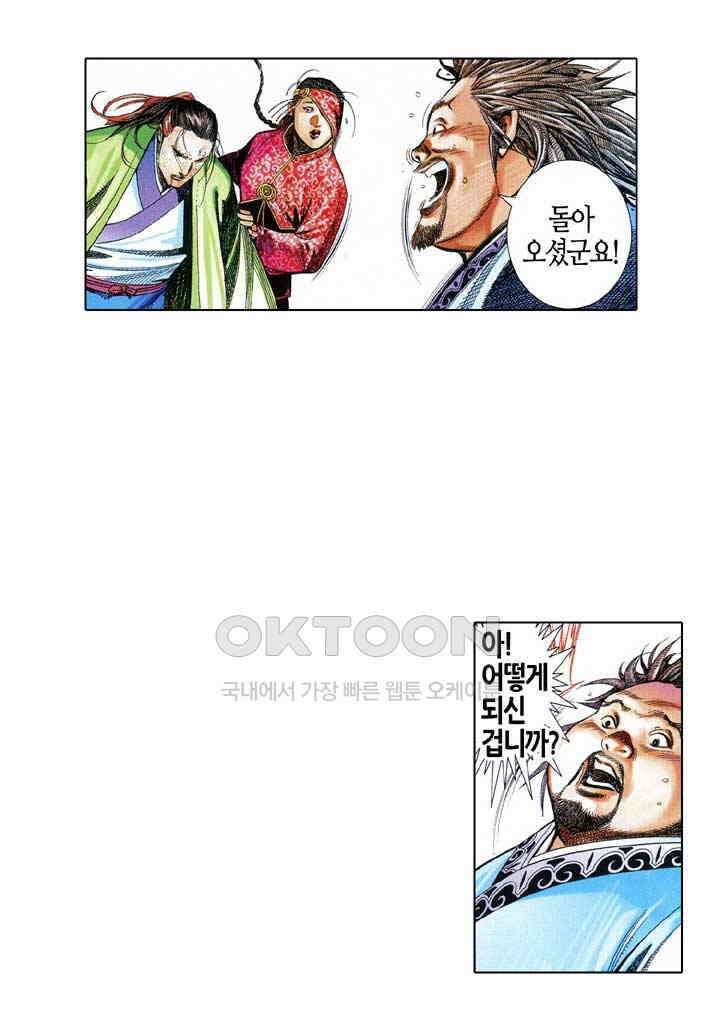 풍운 607화 명상경운도 6