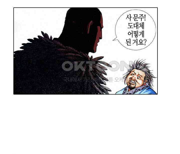 풍운 607화 명상경운도 7