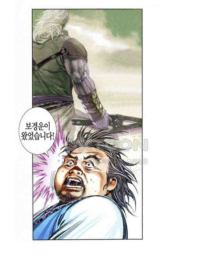 풍운 607화 명상경운도 8