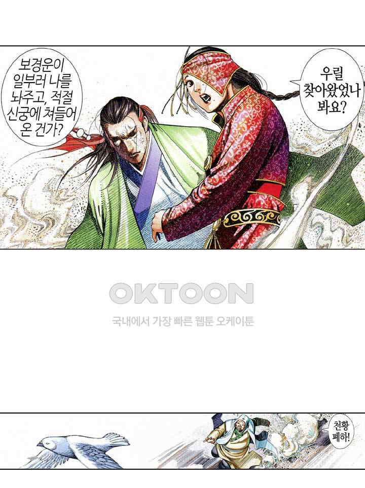풍운 607화 명상경운도 9