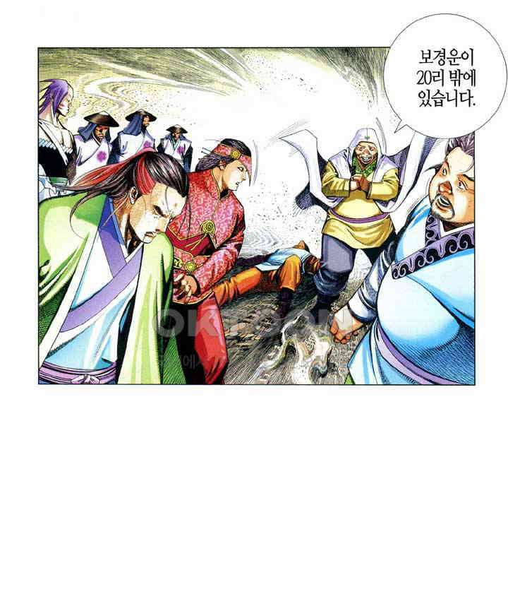 풍운 607화 명상경운도 10