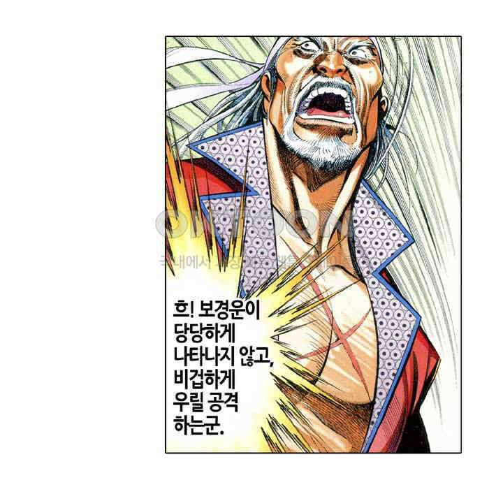 풍운 607화 명상경운도 11