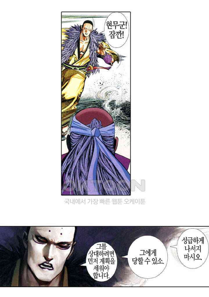 풍운 607화 명상경운도 13