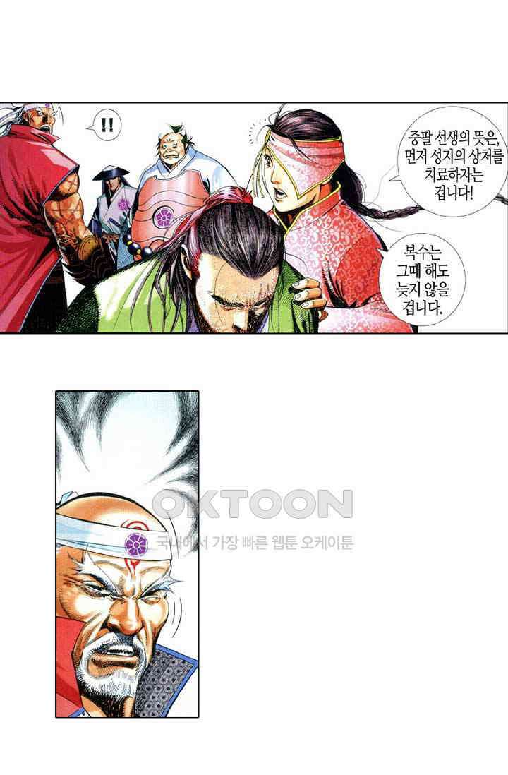 풍운 607화 명상경운도 14