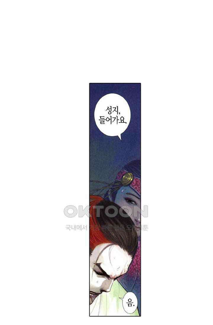 풍운 607화 명상경운도 15