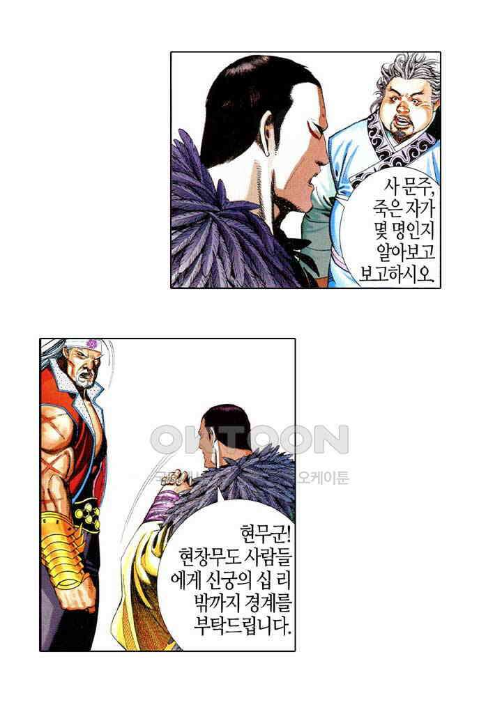 풍운 607화 명상경운도 17