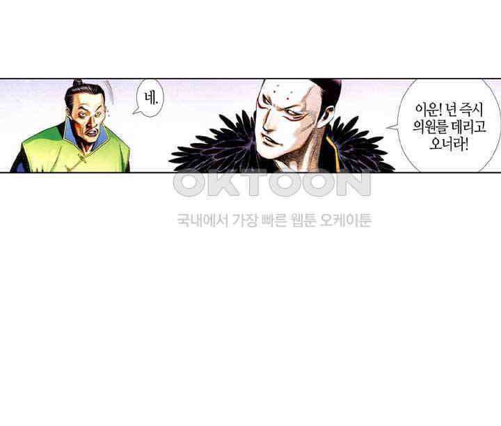 풍운 607화 명상경운도 18