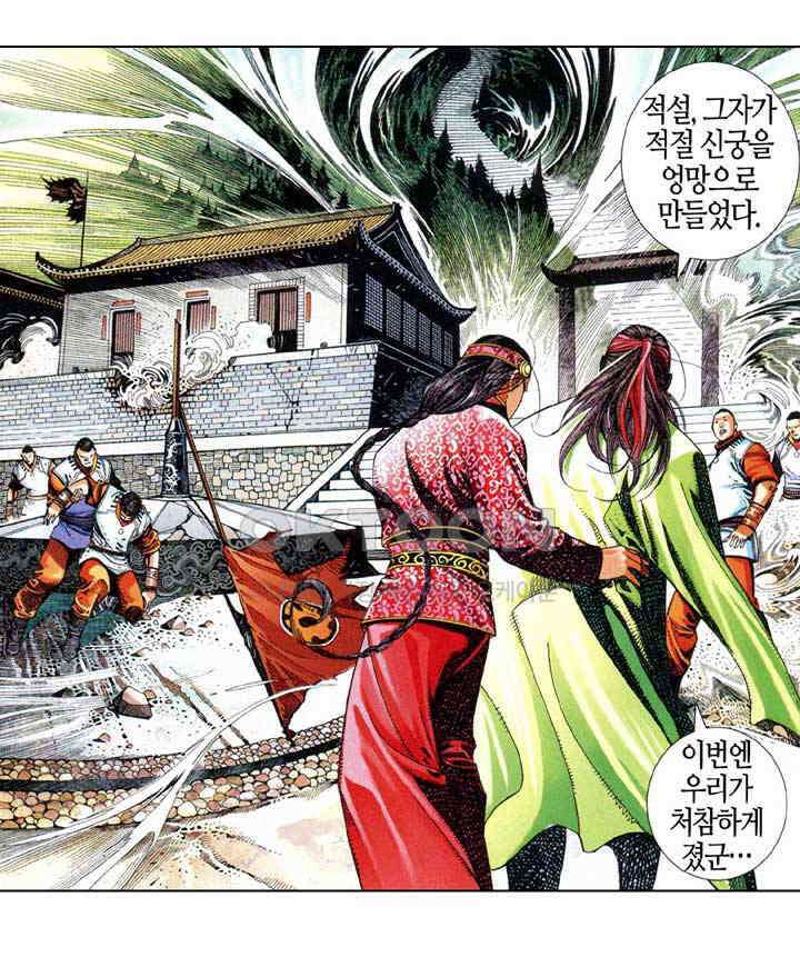 풍운 607화 명상경운도 21