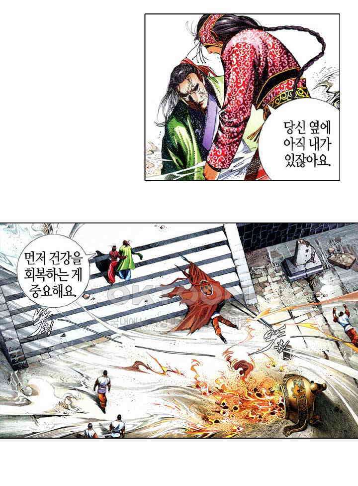 풍운 607화 명상경운도 23