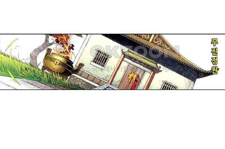 풍운 607화 명상경운도 25
