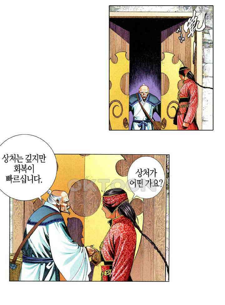 풍운 607화 명상경운도 26