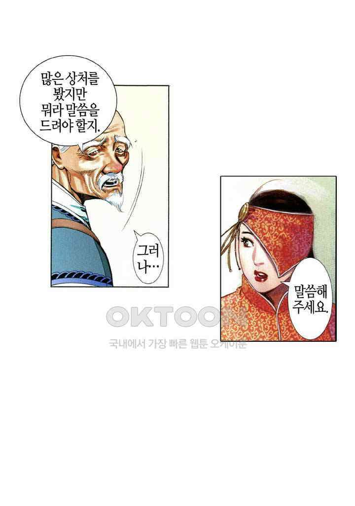 풍운 607화 명상경운도 27