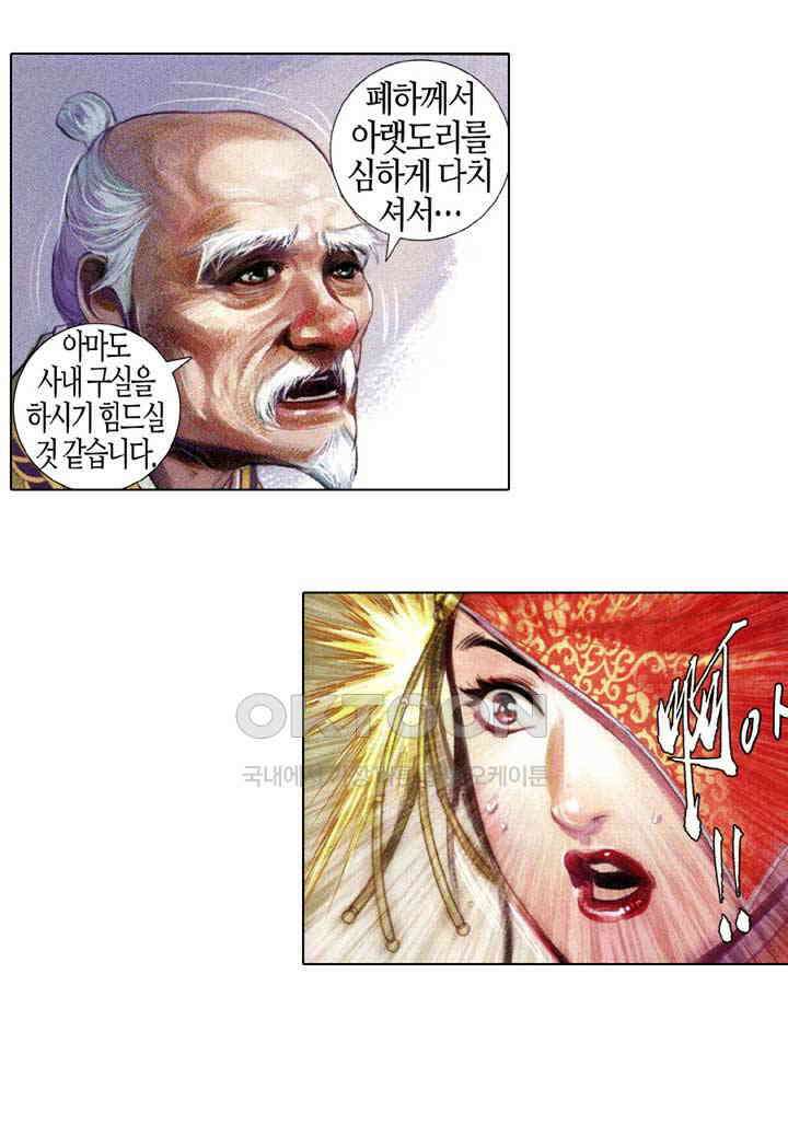 풍운 607화 명상경운도 28