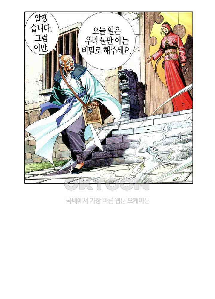 풍운 607화 명상경운도 29