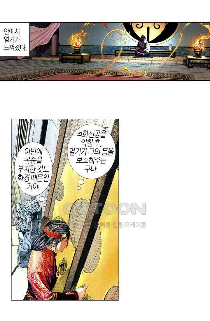 풍운 607화 명상경운도 31