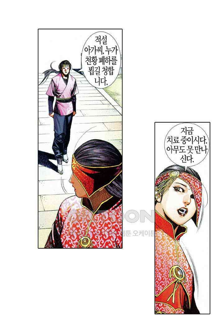 풍운 607화 명상경운도 32