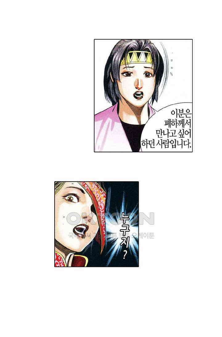 풍운 607화 명상경운도 33