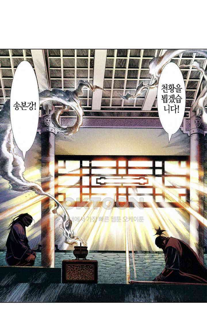 풍운 607화 명상경운도 34