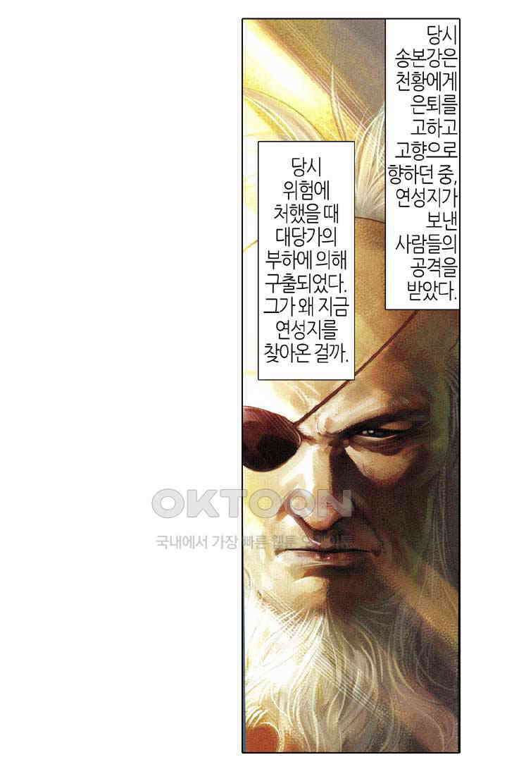 풍운 607화 명상경운도 35