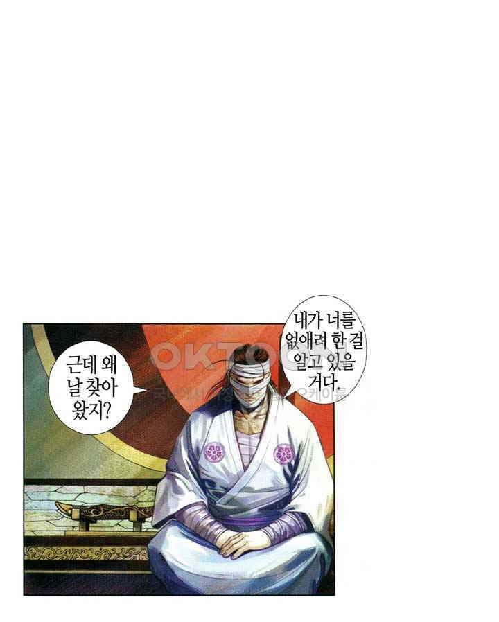 풍운 607화 명상경운도 36