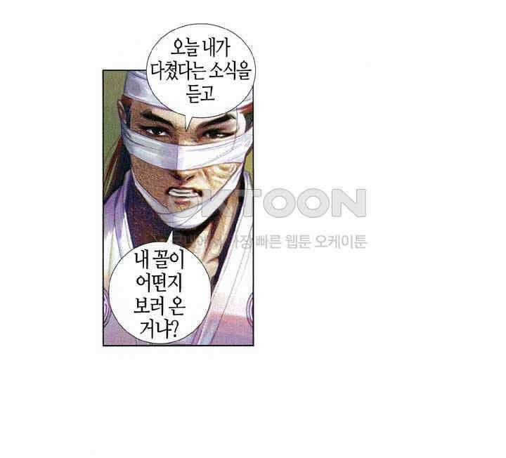 풍운 607화 명상경운도 37