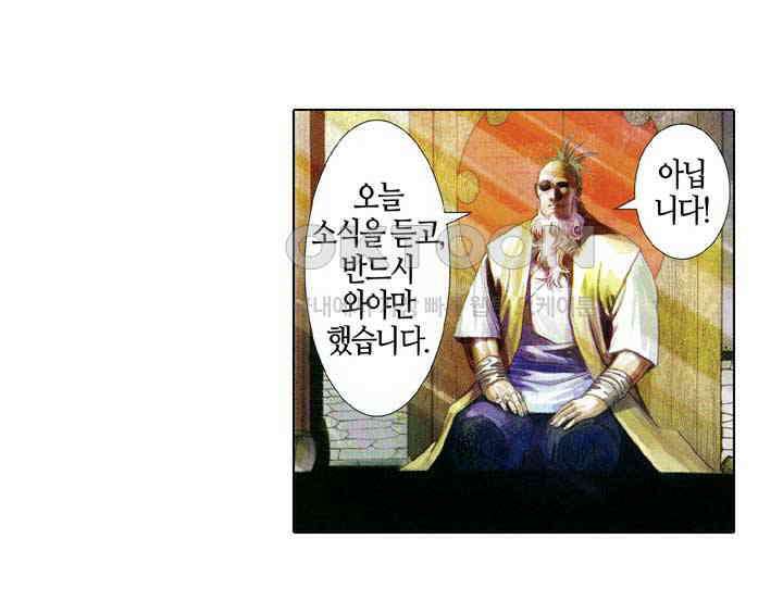 풍운 607화 명상경운도 38