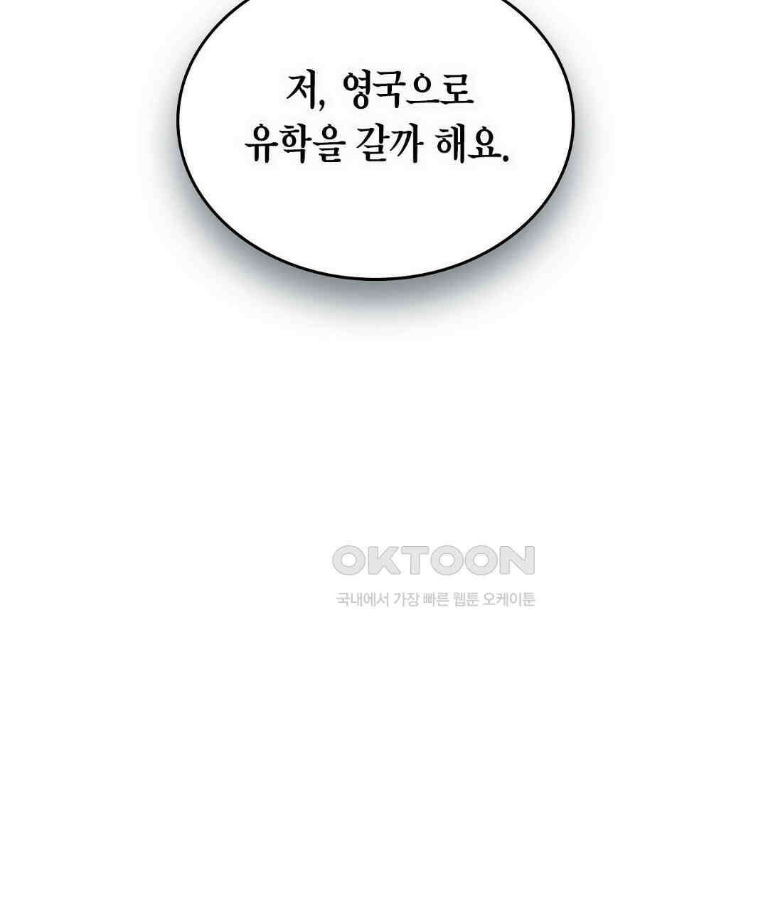 녹색전상 : 몽리 40화 5
