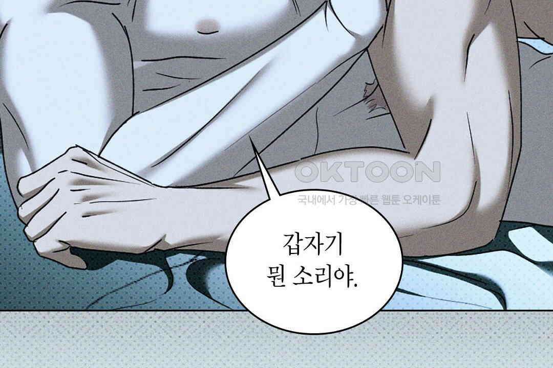 녹색전상 : 몽리 40화 8