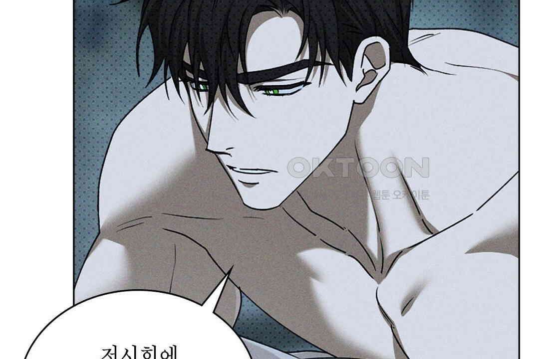 녹색전상 : 몽리 40화 10