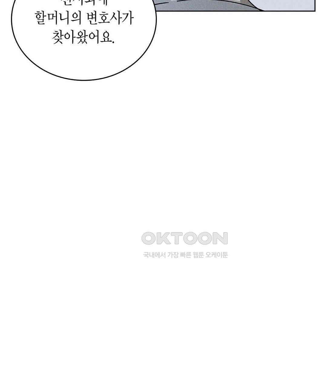 녹색전상 : 몽리 40화 11