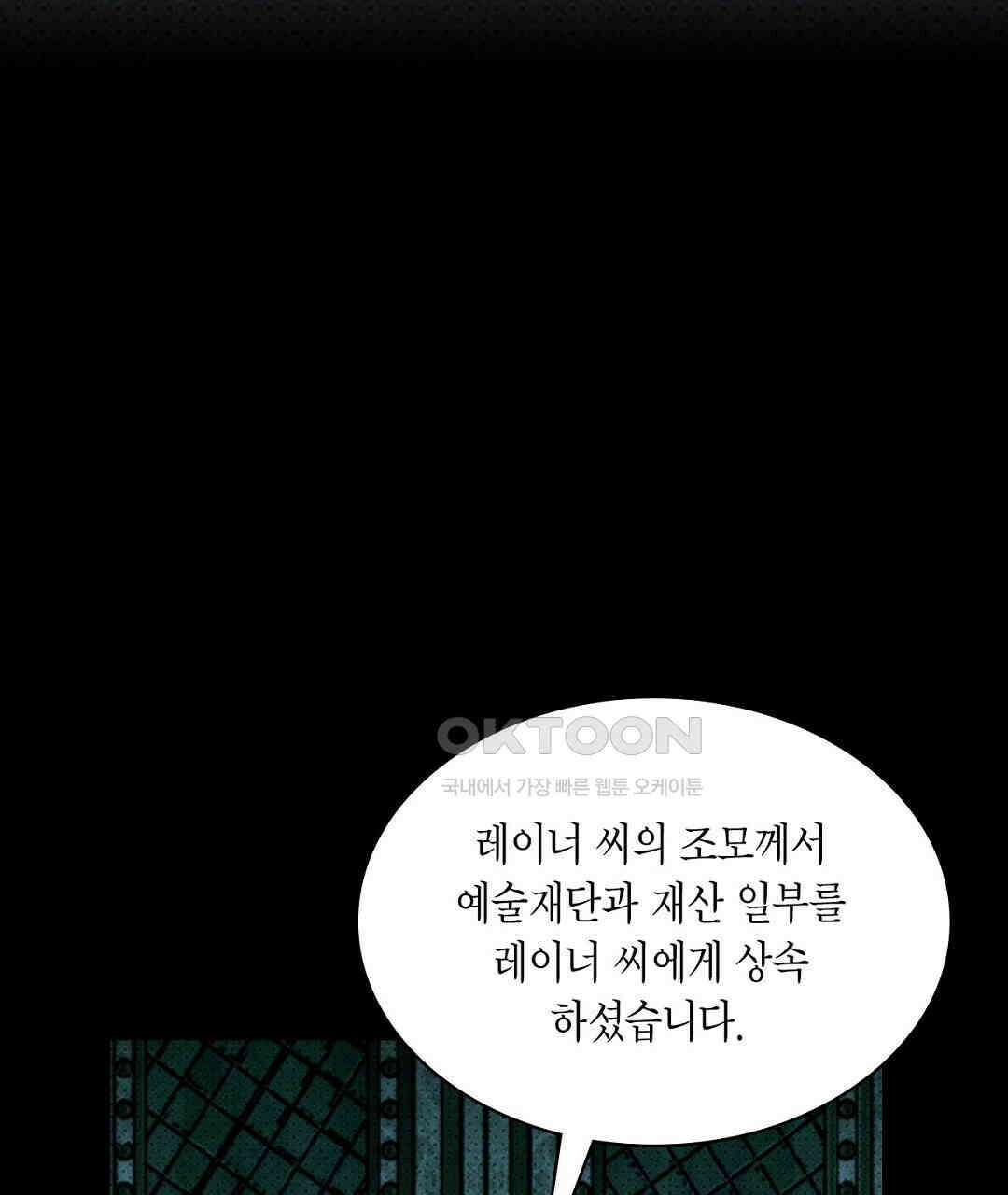 녹색전상 : 몽리 40화 13