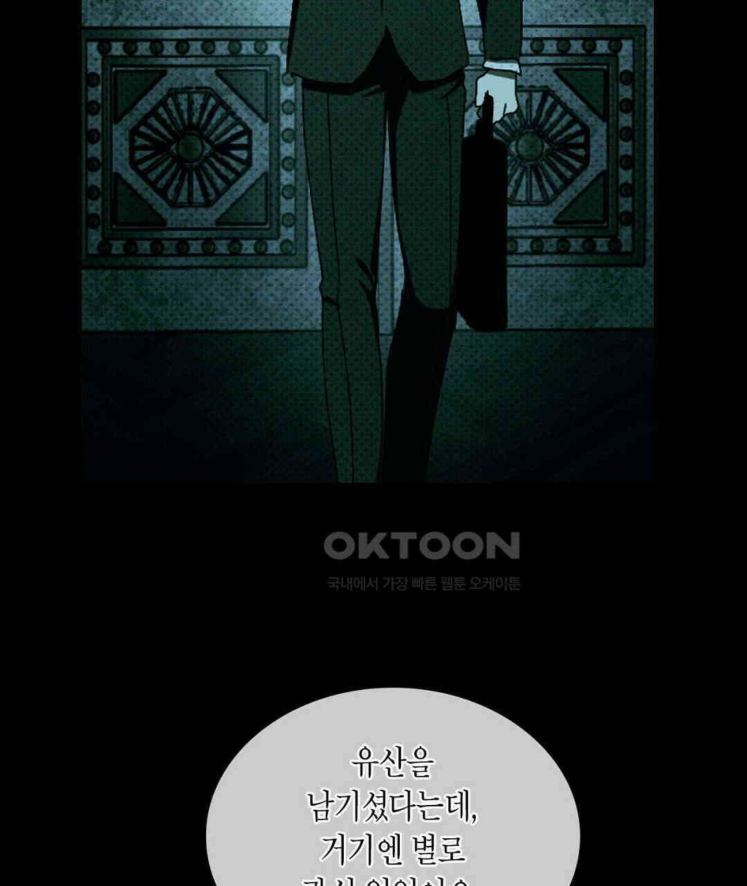 녹색전상 : 몽리 40화 15