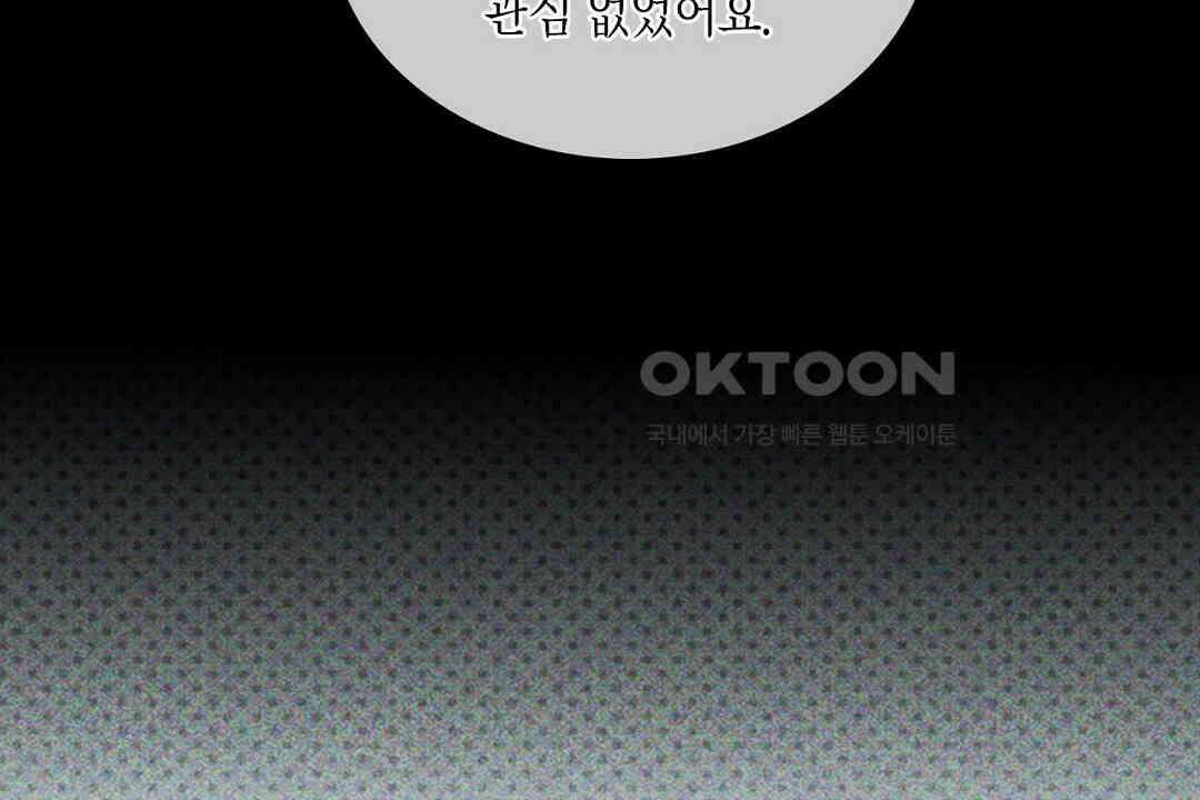 녹색전상 : 몽리 40화 16