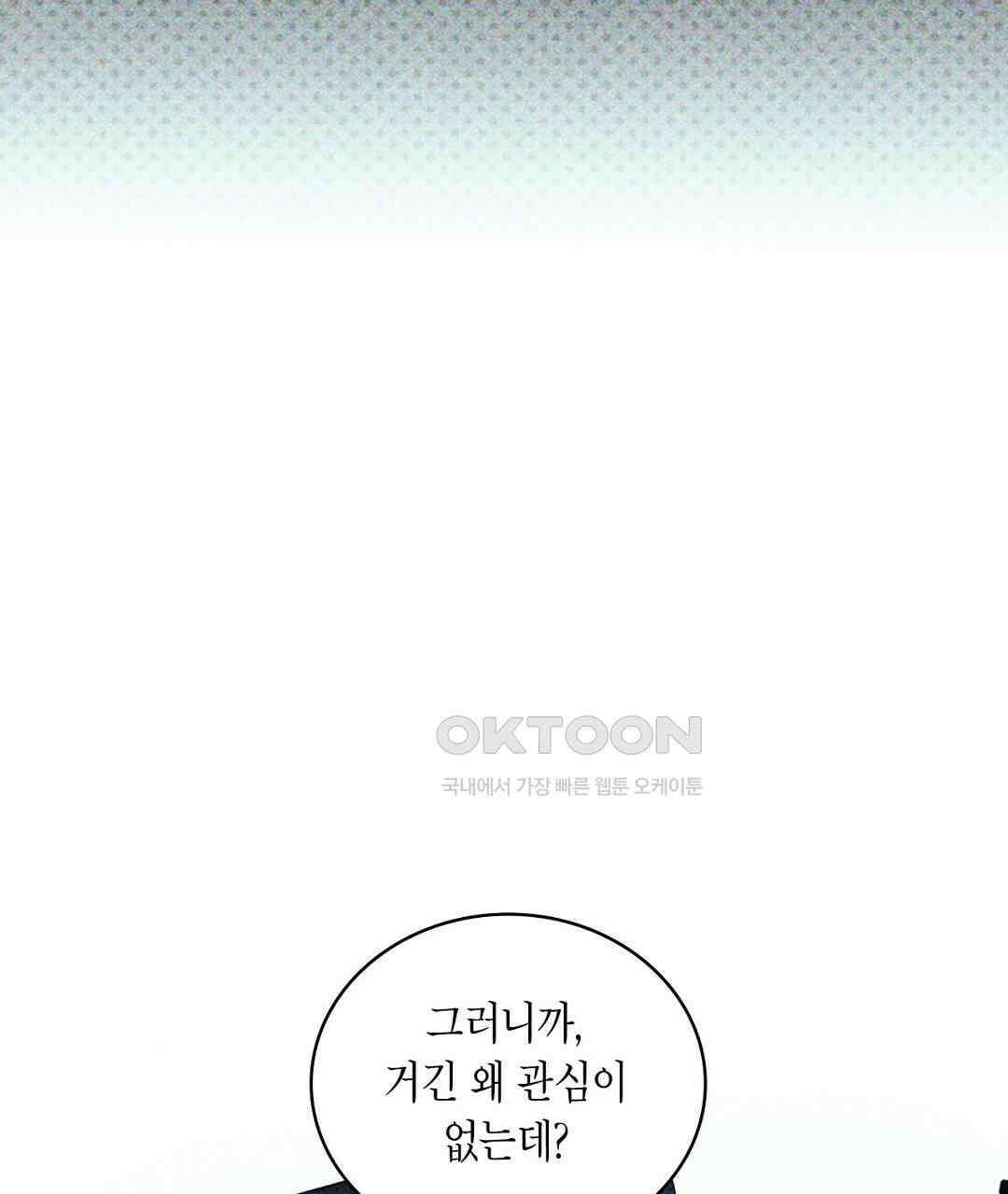 녹색전상 : 몽리 40화 17