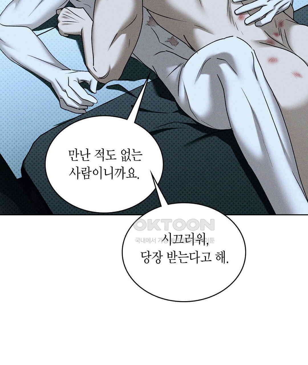 녹색전상 : 몽리 40화 19
