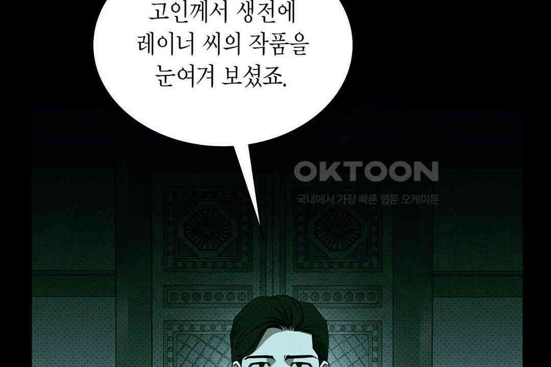 녹색전상 : 몽리 40화 22