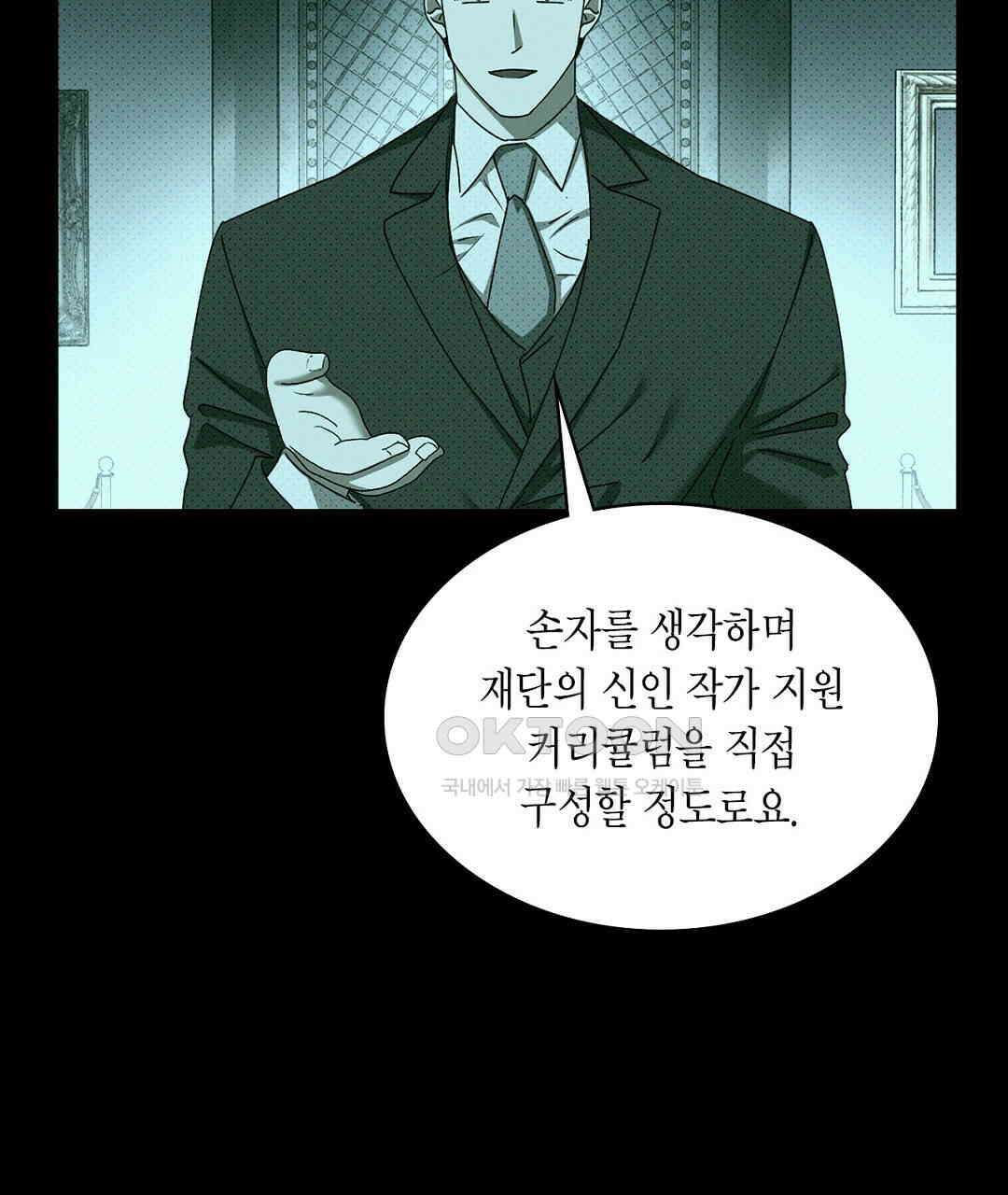 녹색전상 : 몽리 40화 23
