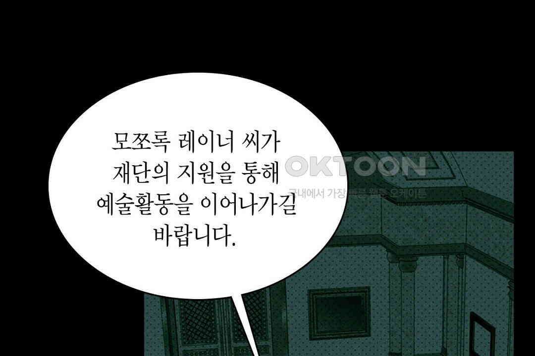 녹색전상 : 몽리 40화 24